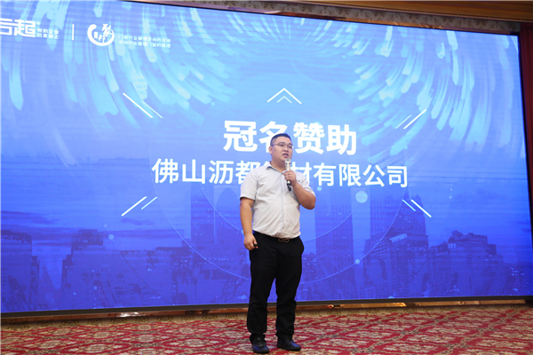 后起&聚邦探讨亿万家装市场 联合公开课圆满结课 后起&聚邦探讨亿万家装市场 联合公开课圆满结课