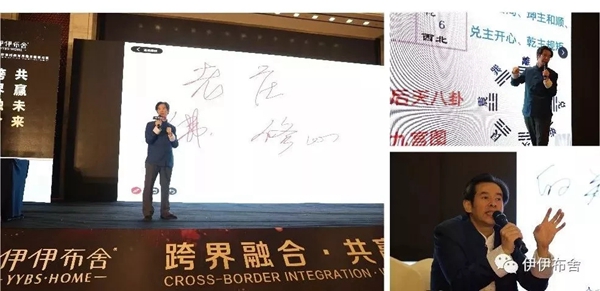 伊伊布舍第七届软装时尚与思维总裁研习班圆满落幕