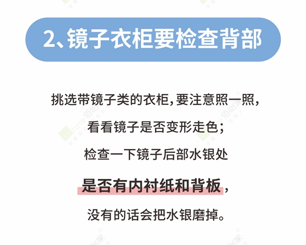 佰怡家全屋定制教你如何选到一个好衣柜