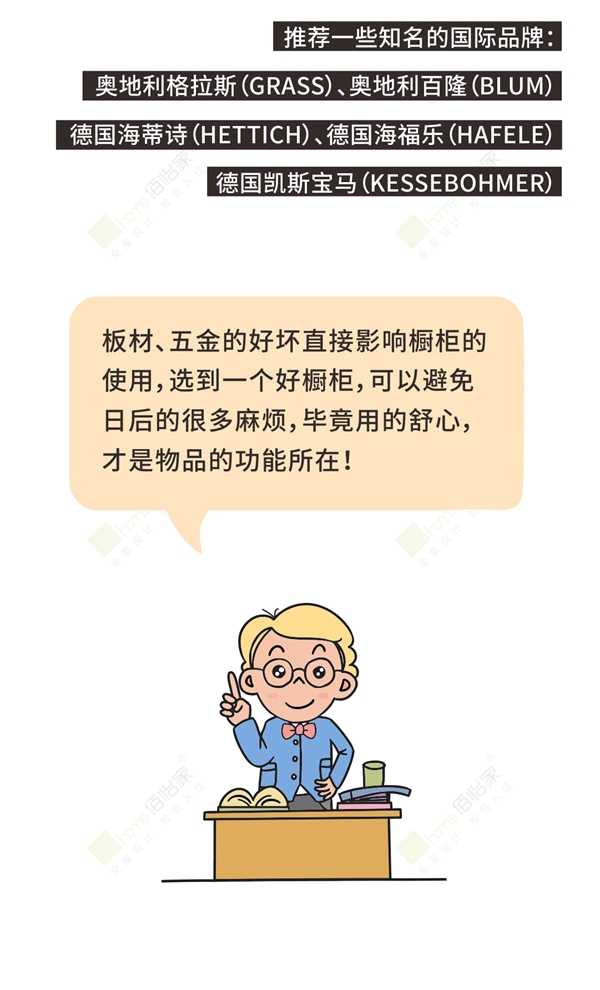佰怡家全屋定制教你5步选好橱柜不掉坑