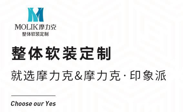 摩力克有什么加盟流程 加盟费用及利润分析