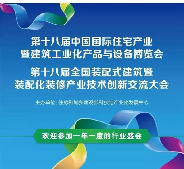 集泰股份邀您来看11月展会 上海北京多地齐发