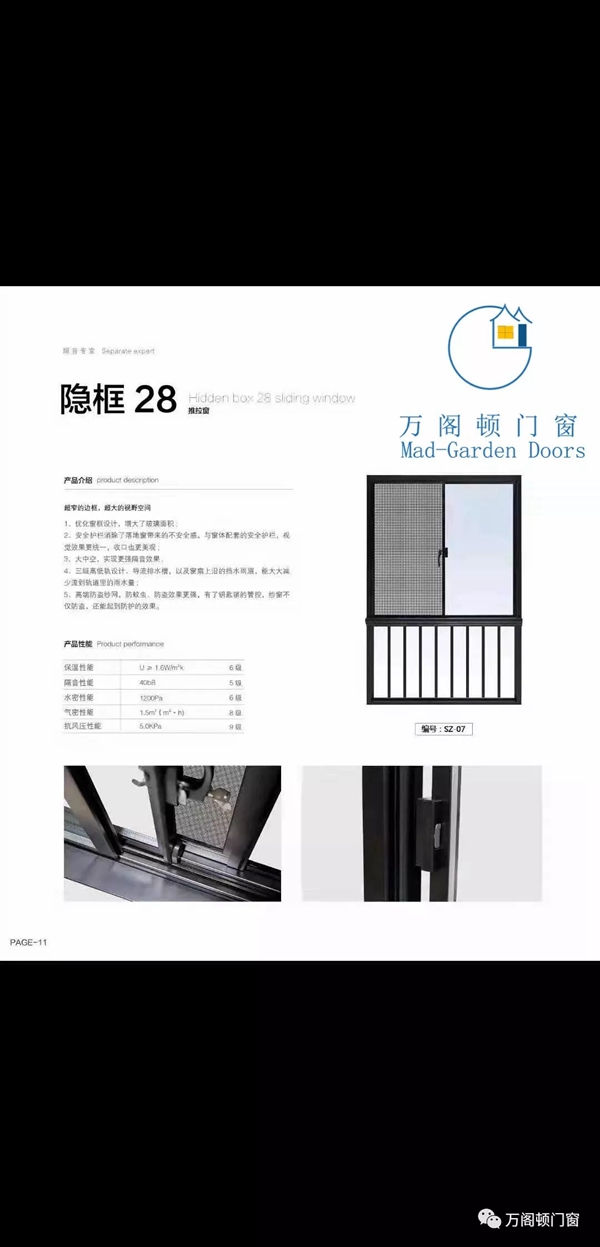 万阁顿门窗新品隐框28极窄推拉窗惊艳上市 万阁顿门窗新品隐框28极窄推拉窗惊艳上市