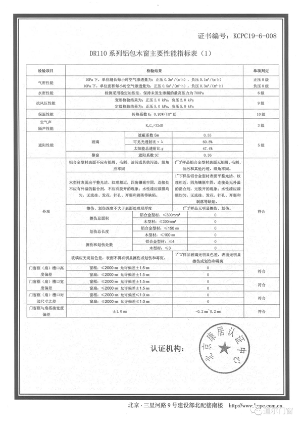 道尔门窗邀您一起参加第23届国际被动房大会