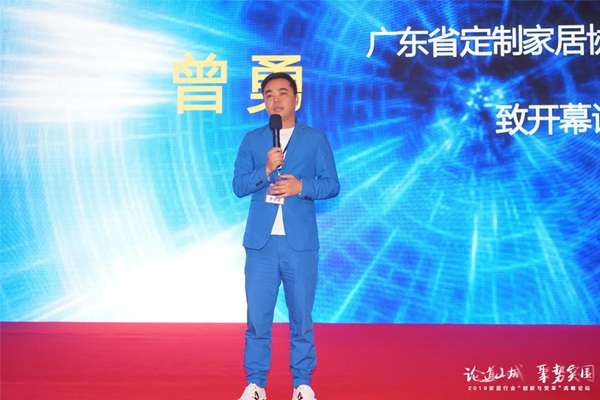 2019家居行业“创新与变革”高峰论坛圆满落幕