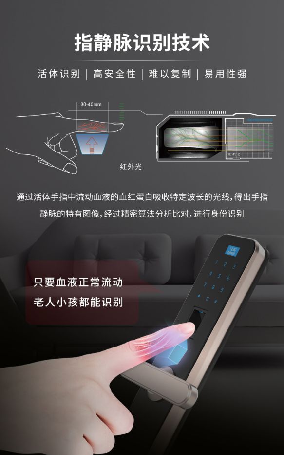 【慧亚测评】洛克思格指静脉智能锁老人与小孩都能无障碍使用 【慧亚测评】洛克思格指静脉智能锁老人与小孩都能无障碍使用