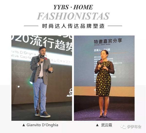 伊伊布舍第七届软装时尚与思维总裁研习班圆满落幕