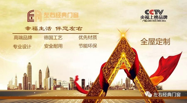 左右经典门窗 静谧空间抚慰你奔波已久的心灵