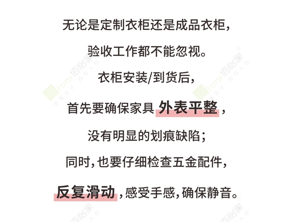 佰怡家全屋定制告诉你衣柜选成品的好还是定制的好 佰怡家全屋定制告诉你衣柜选成品的好还是定制的好
