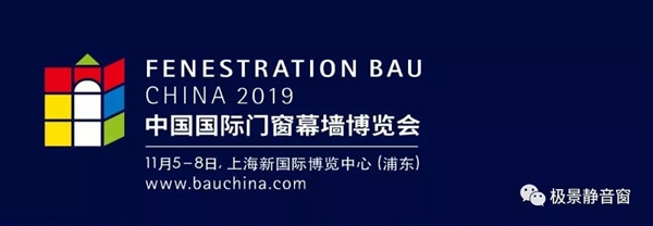 极景门窗携新品亮相FBC展会 与您“窗”造未来