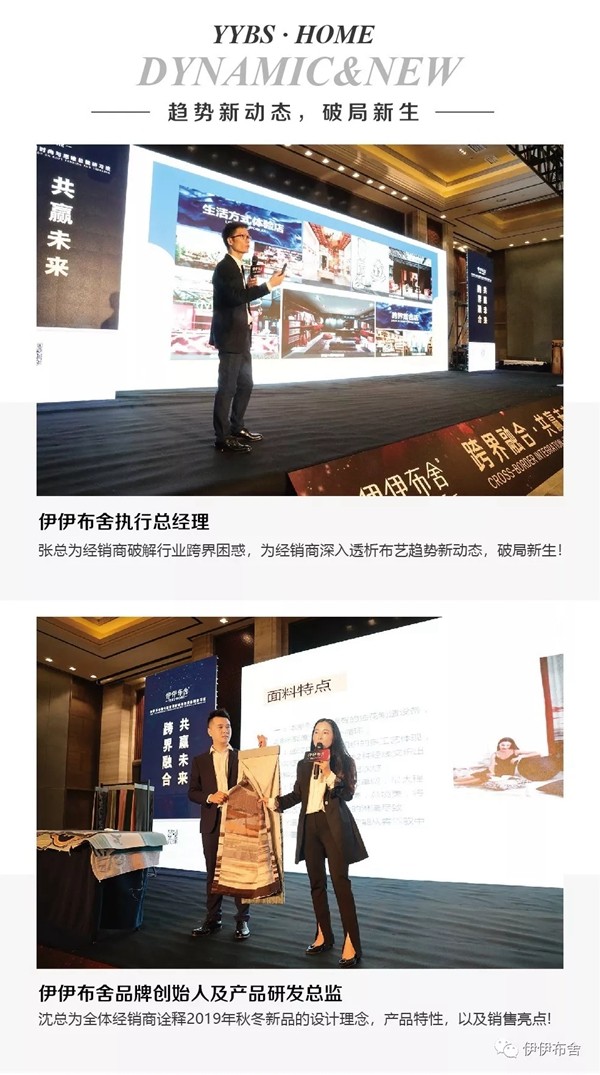 伊伊布舍第七届软装时尚与思维总裁研习班圆满落幕