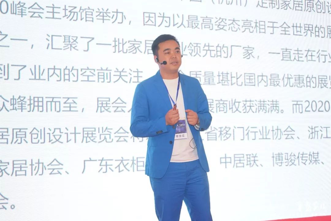 2019家居行业“创新与变革”高峰论坛 全程纪实