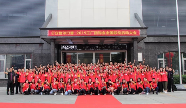 安格尔门窗全国联动工厂团购会启动大会正式拉开序幕