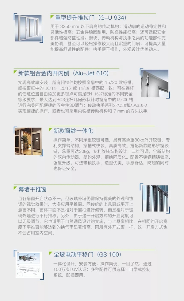 德国格屋携新品诚邀您莅临2019国际门窗幕墙展E2.306