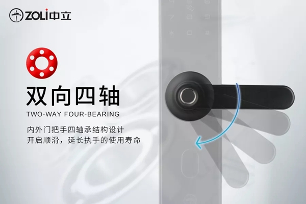 中立智能锁新品首发 Z6S安全智能锁全新上市