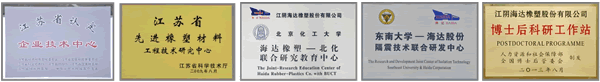 海达橡塑邀您莅临上海国际门窗幕墙展E1.301