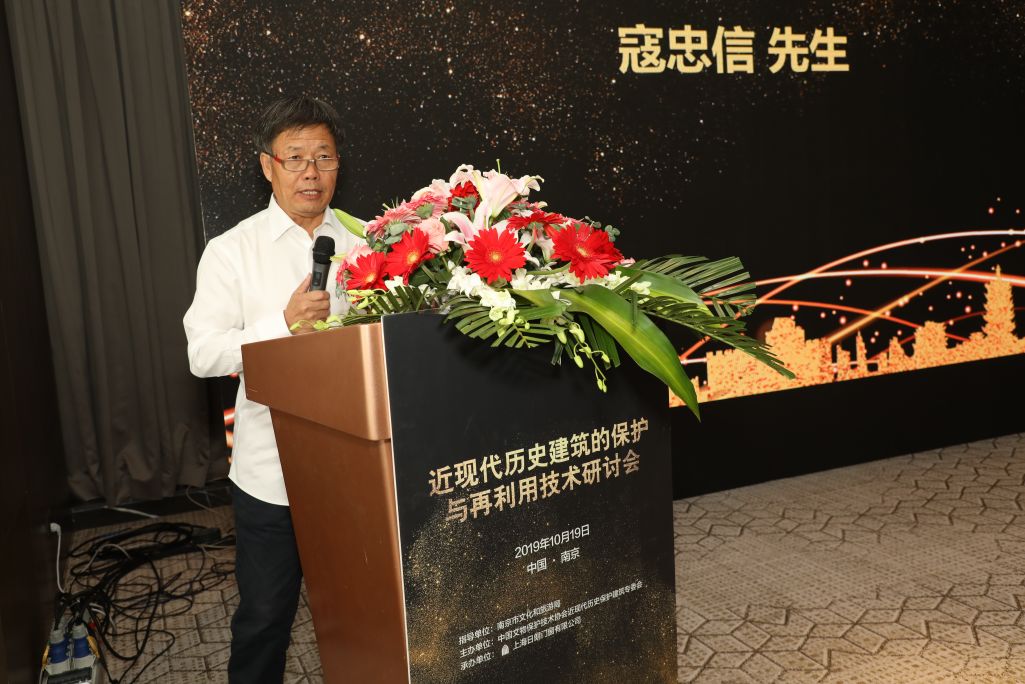 近现代历史建筑的保护与再利用技术研讨会圆满落幕