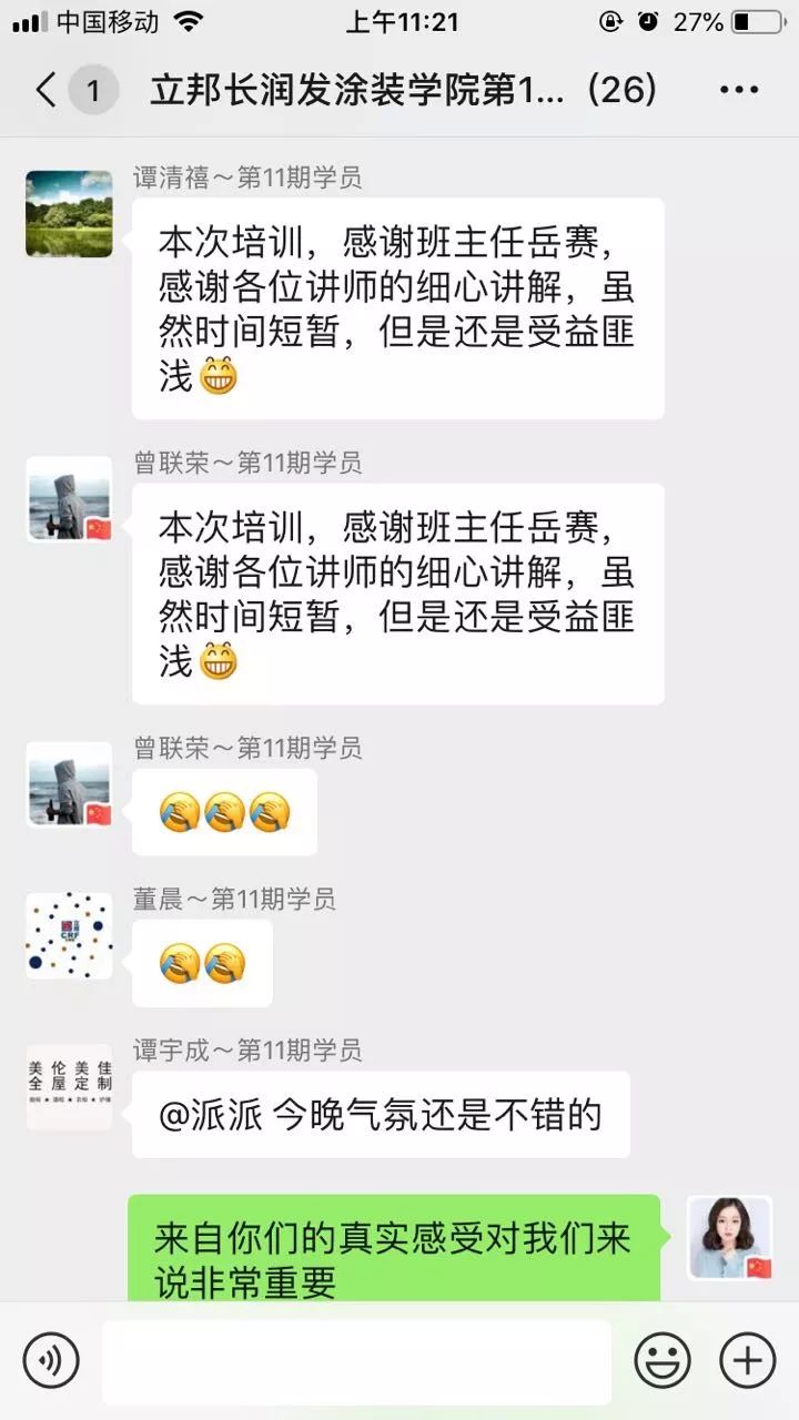 立邦油改水环保涂装特训班第11期圆满结束
