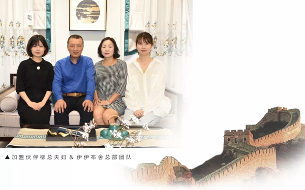 伊伊布舍七店华丽绽放 为祖国七十周年献礼 伊伊布舍七店华丽绽放 为祖国七十周年献礼