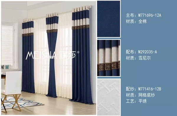 寐莎窗帘:选窗帘有技巧 这样搭配超美的