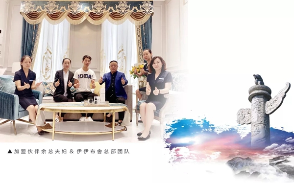 伊伊布舍七店华丽绽放 为祖国七十周年献礼 伊伊布舍七店华丽绽放 为祖国七十周年献礼