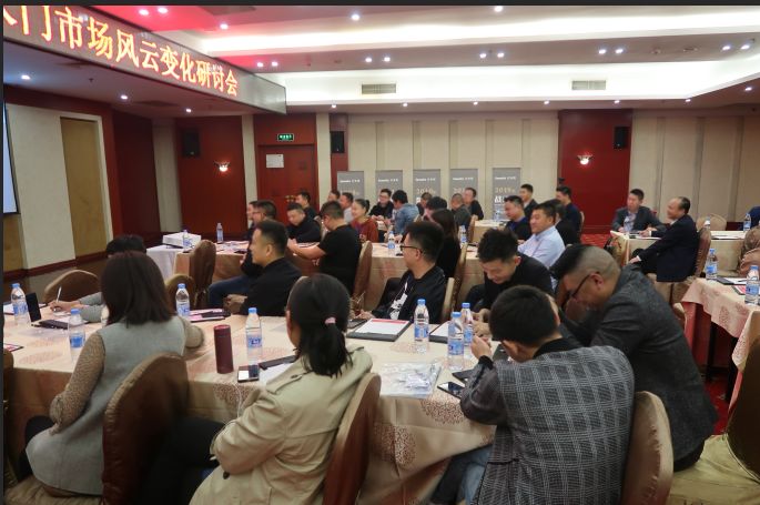 什木坊木门2019年市场风云变化研讨会圆满落幕