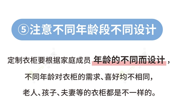 佰怡家全屋定制告诉你衣柜选成品的好还是定制的好 佰怡家全屋定制告诉你衣柜选成品的好还是定制的好