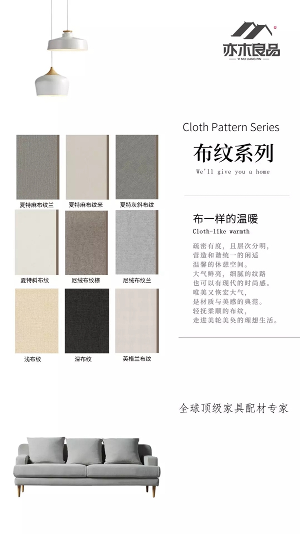 亦木良品受邀出席2019国际CMF设计大赛
