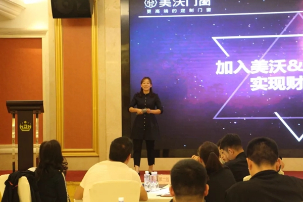 美沃门窗与卡莱克双品牌投资峰会圆满结束