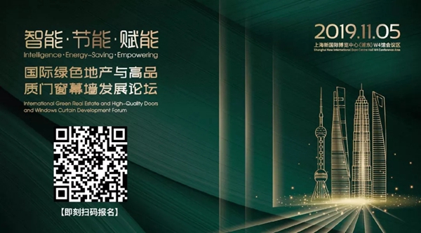 2019上海门窗幕墙博览会齐聚一堂刮起地产届绿色大风 2019上海门窗幕墙博览会齐聚一堂刮起地产届绿色大风