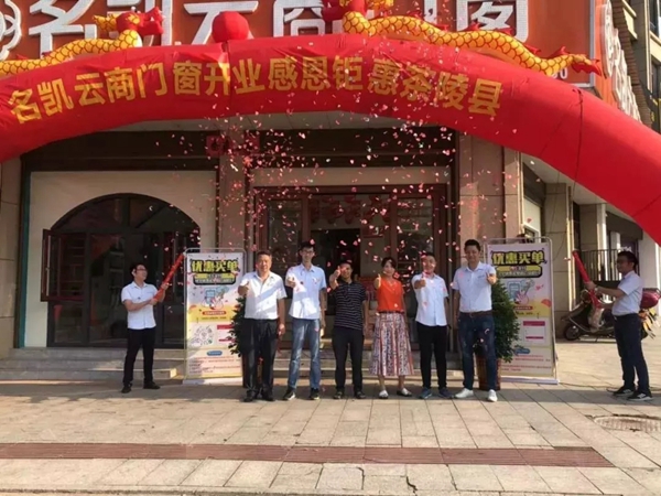 名凯门窗九月风采一览 品牌建设再上新巅峰