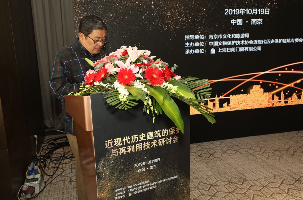 近现代历史建筑的保护与再利用技术研讨会圆满落幕