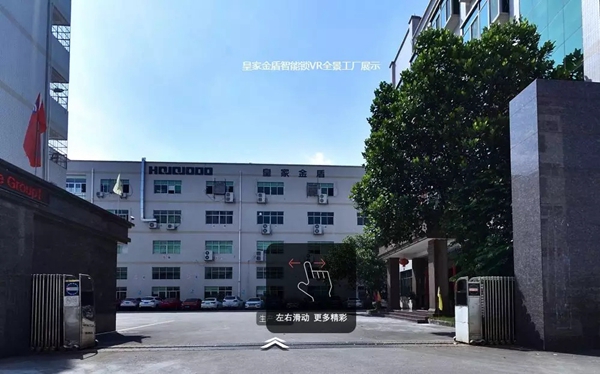 皇家金盾智能锁品牌营销再升级 创意打造国内首支VR全景工厂