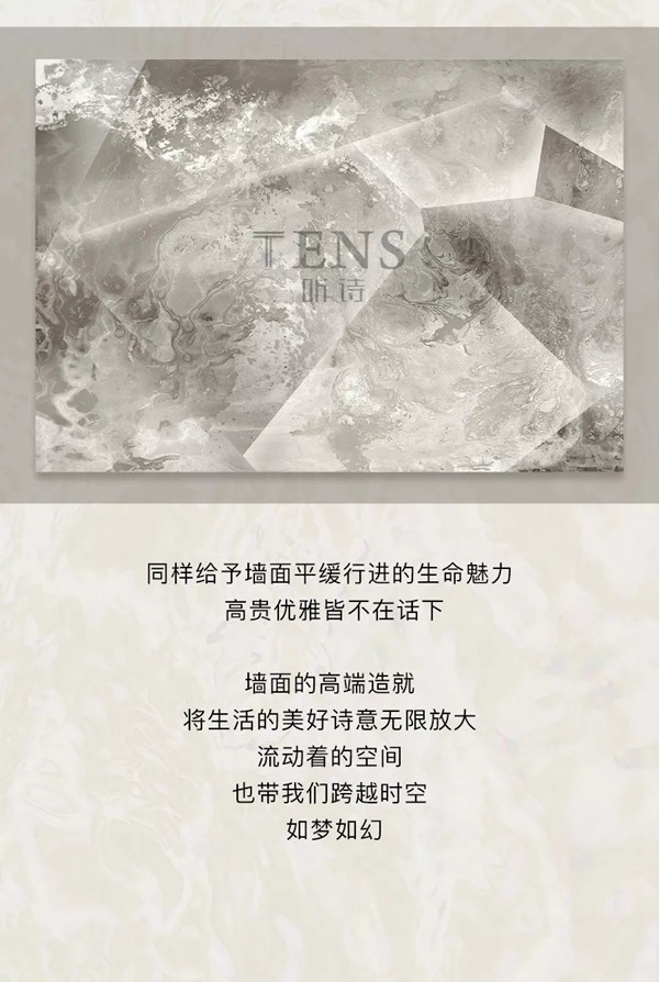听诗TENS:光影绽放 墙面无限定义 听诗TENS:光影绽放 墙面无限定义