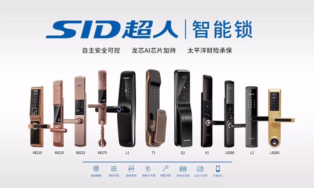 SID超人智能锁第3代wifi联网指纹锁强悍来袭，X1全面发售
