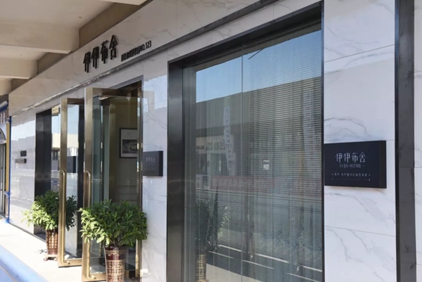 伊伊布舍七店华丽绽放 为祖国七十周年献礼 伊伊布舍七店华丽绽放 为祖国七十周年献礼