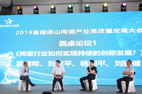 家居安全研究院在广东佛山正式挂牌成立 