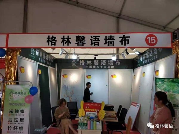 格林馨语品牌全新升级 各方面性能更上一层楼