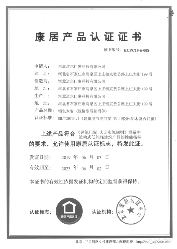 道尔门窗邀您一起参加第23届国际被动房大会