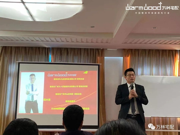 万林宅配2019年VIP总裁特训营完美落幕