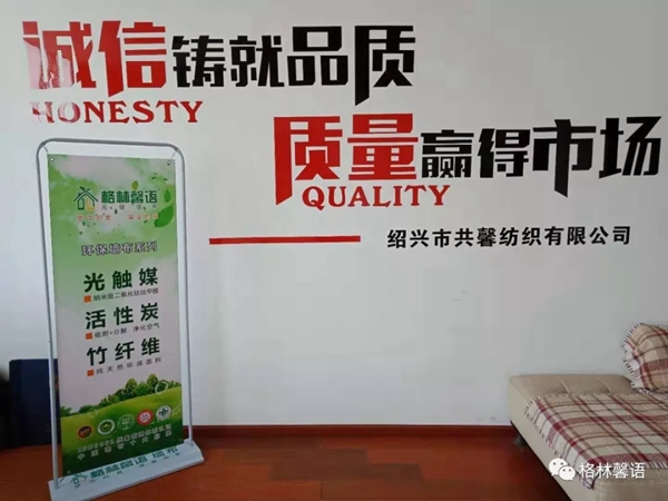 格林馨语品牌全新升级 各方面性能更上一层楼