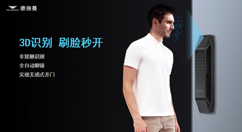 德施曼亮相第六届世界互联网大会
