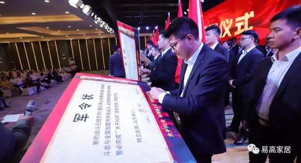 易高家居第四季度大干90天活动在合肥总部盛大开启