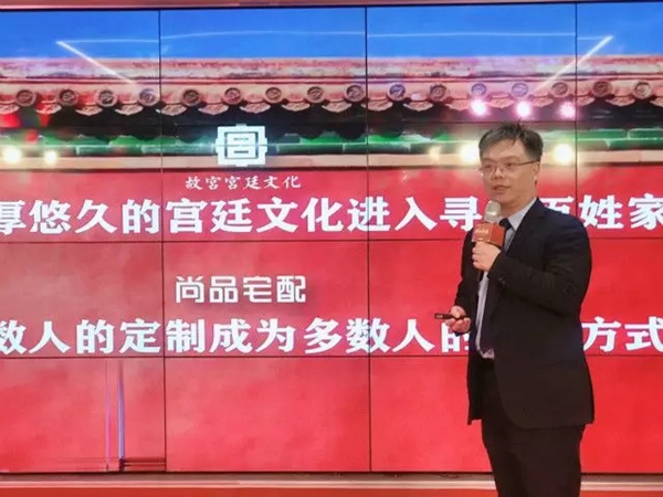尚品宅配携手故宫宫廷文化打造新中式家居美学空间“锦绣东方”