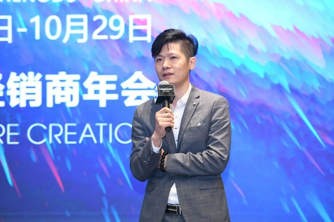 朗墅2019年经销商年会圆满落幕