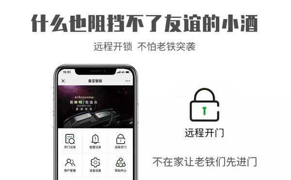 曼亚智能锁告诉你 智能指纹锁应该怎么选