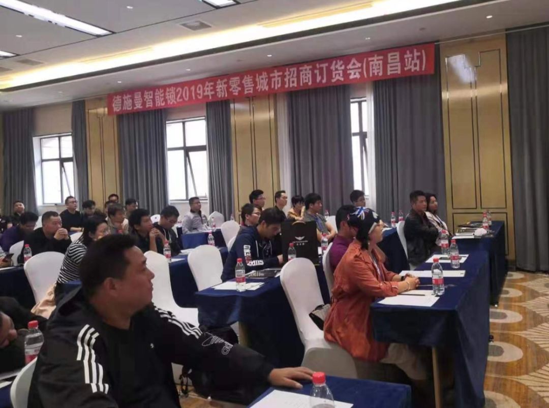 德施曼2019新零售城市招商会南昌站圆满举行
