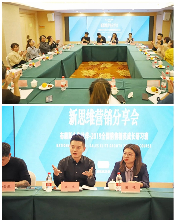 布朗斯2019年全国销售精英成长研习班济南站如期开展