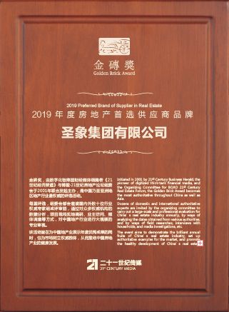 圣象大客户中心2019年总结及2020年规划会议圆满结束