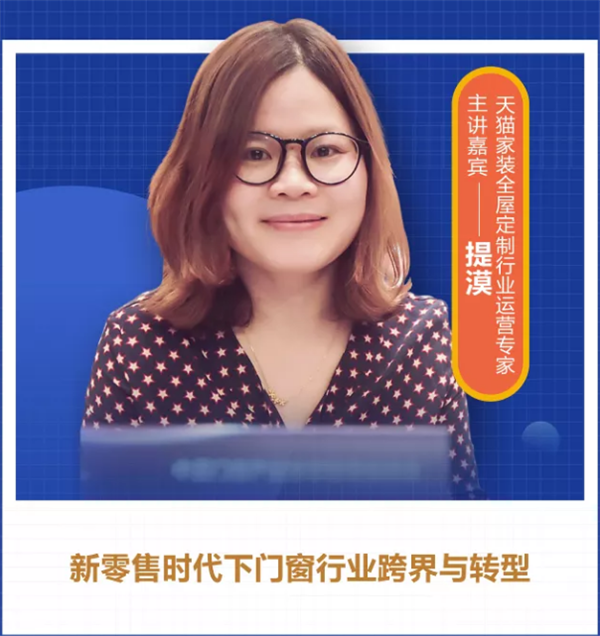 FBC2019门窗经销商大会嘉宾矩阵全揭晓，聚焦门窗家装发展新趋势